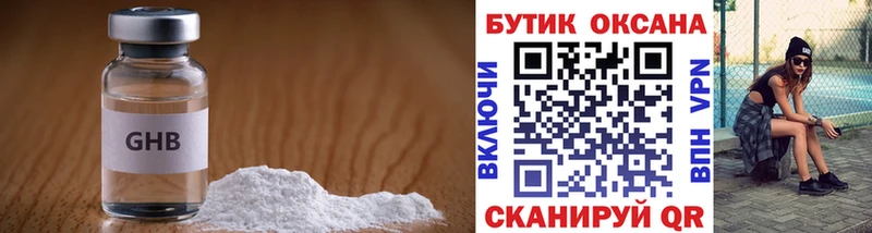 что такое наркотик  Харабали  БУТИРАТ оксибутират 