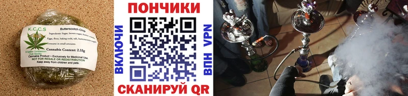 Печенье с ТГК марихуана  Харабали 