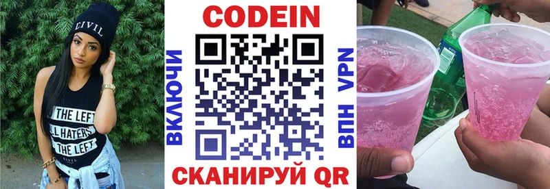 Кодеин напиток Lean (лин)  цена   кракен как войти  Харабали 