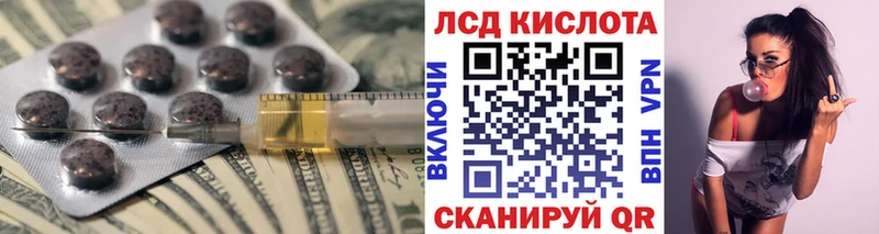 Лсд 25 экстази ecstasy  купить наркоту  гидра tor  Харабали 