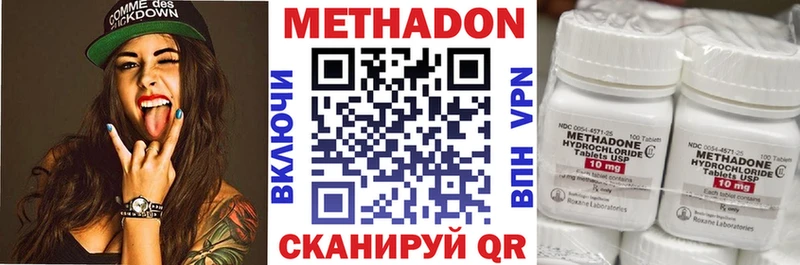 хочу наркоту  Харабали  shop формула  Метадон methadone 
